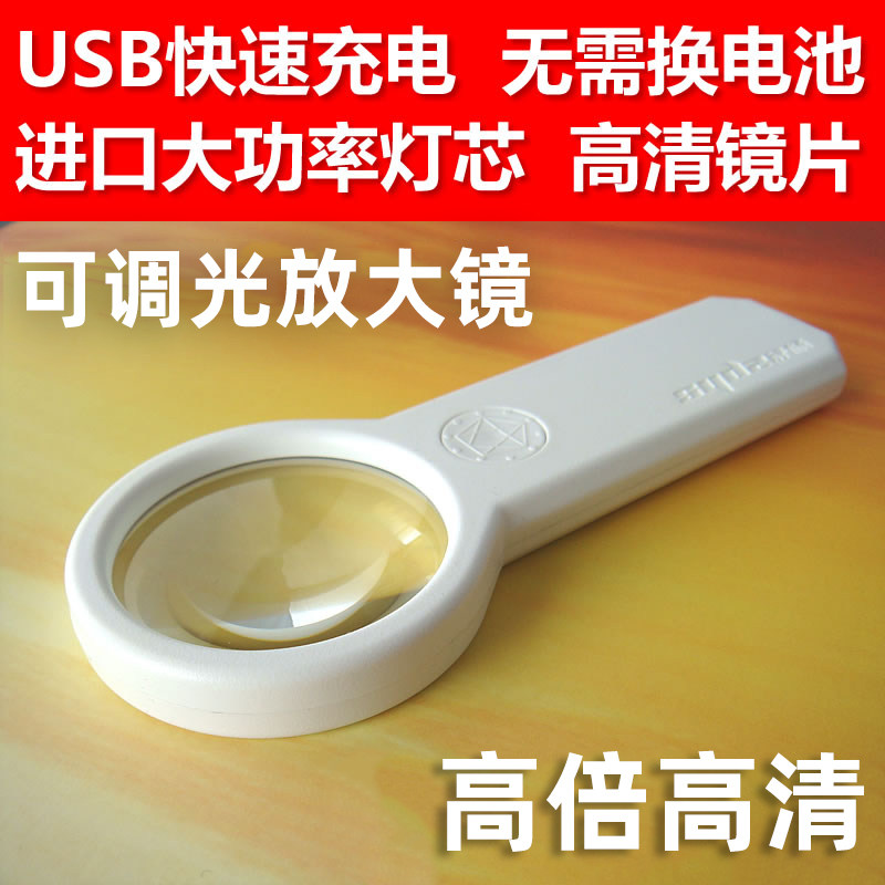维修老人阅读放大镜手持台式桌面高清高倍LED灯辅助放大镜可充电