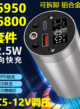 亿纬46950电池 充电宝22.5W快充可拆卸12V调压铝合金外壳带手电