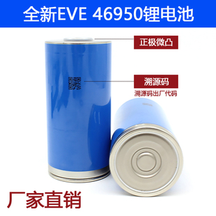 全新亿纬46950充电宝锂电池3.7V32AH电动车手电筒电芯特斯拉4680