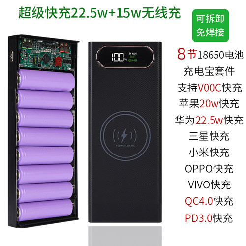 8节QC快充PD免焊接6节18650外壳