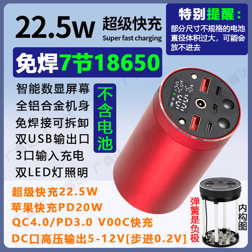铝合金免焊7节18650电池盒