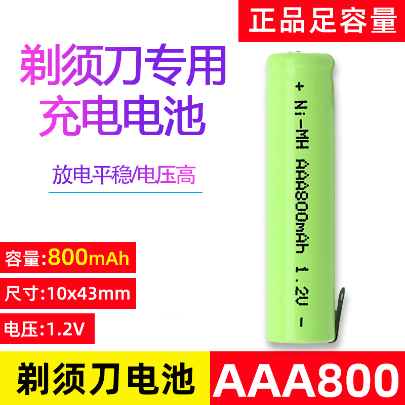 适用飞利浦剃须刀充电电池RQ310RQ311rq320RQ312S510S511S512配件