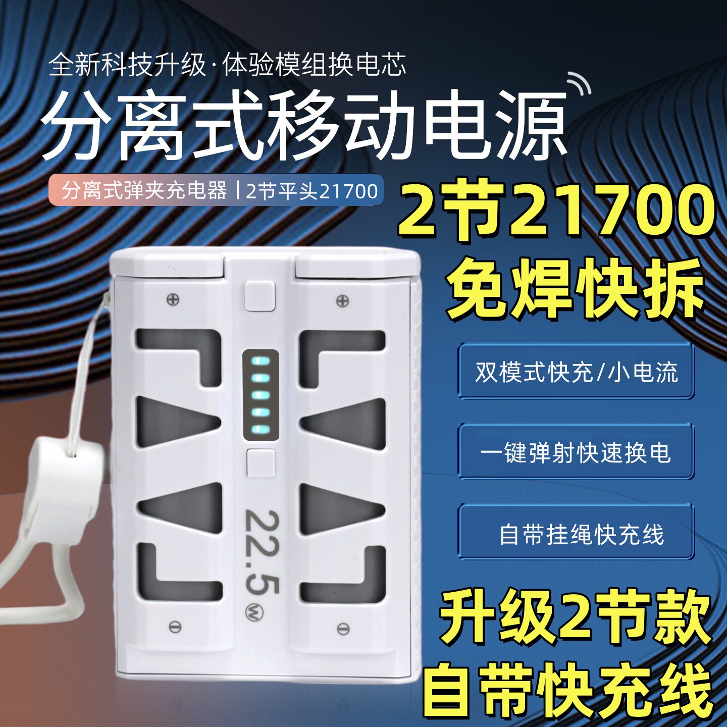2节21700换电充电宝外壳diy套件图片