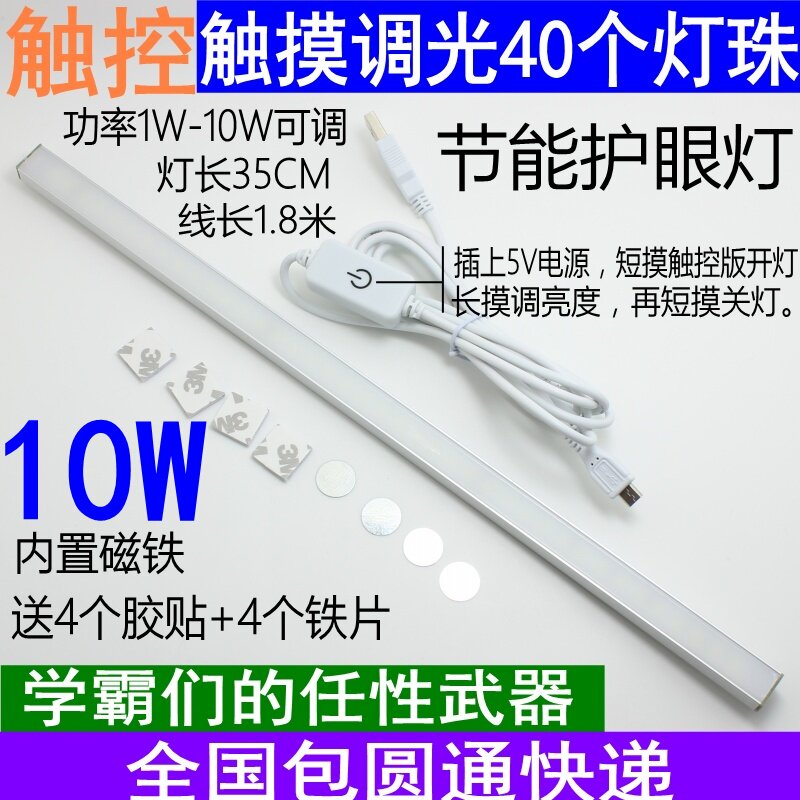 Lampe USB - Ref 377295 Image 1