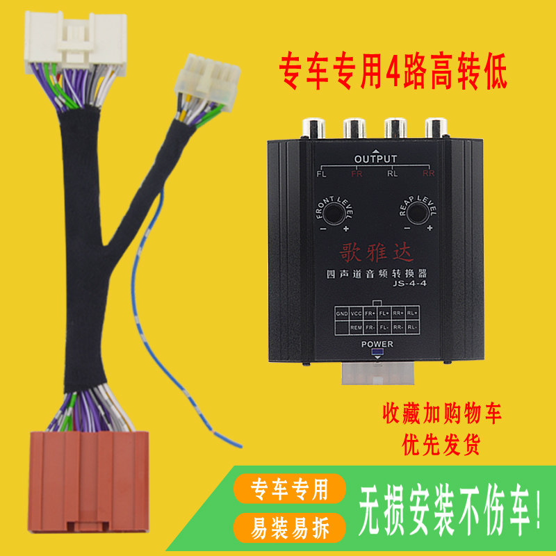 汽车功放无损高转专用线电源