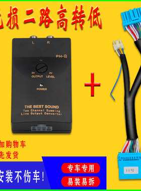 汽车汽车低音炮无损高转低线束