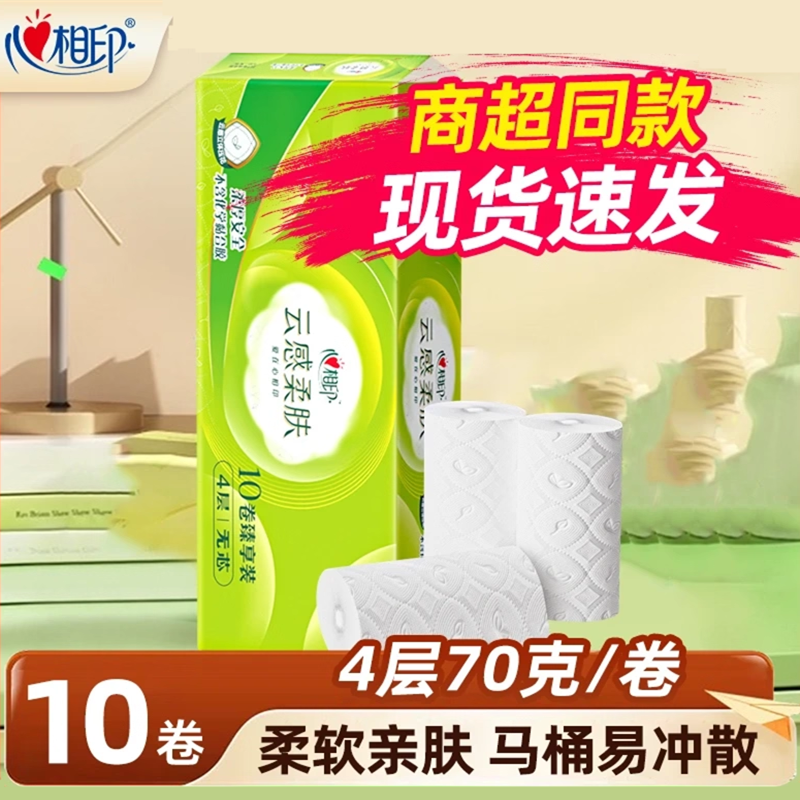 心相印云感实芯卷纸加厚家用纸巾无芯厕纸卫生纸卷纸手纸家庭装,洗护清洁剂/卫生巾/纸/香薰,卷筒纸,淘宝优惠券,粉丝福利购,淘宝优惠卷