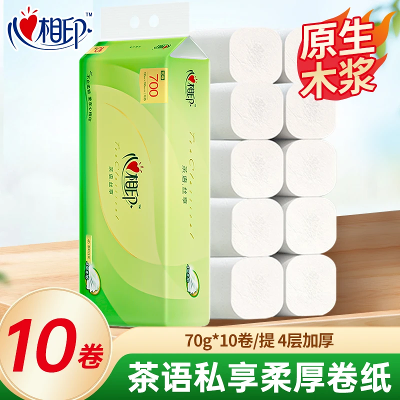 心相印卷纸超韧茶语丝享卫生纸厕纸家用卷筒纸实惠70克10卷
