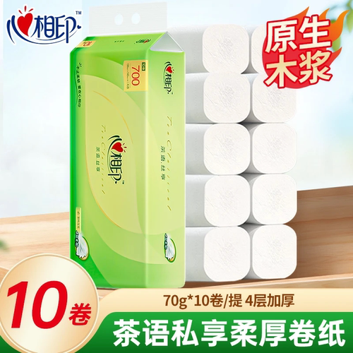 心相印卷纸超韧茶语丝享卫生纸厕纸家用卷筒纸实惠70克10卷