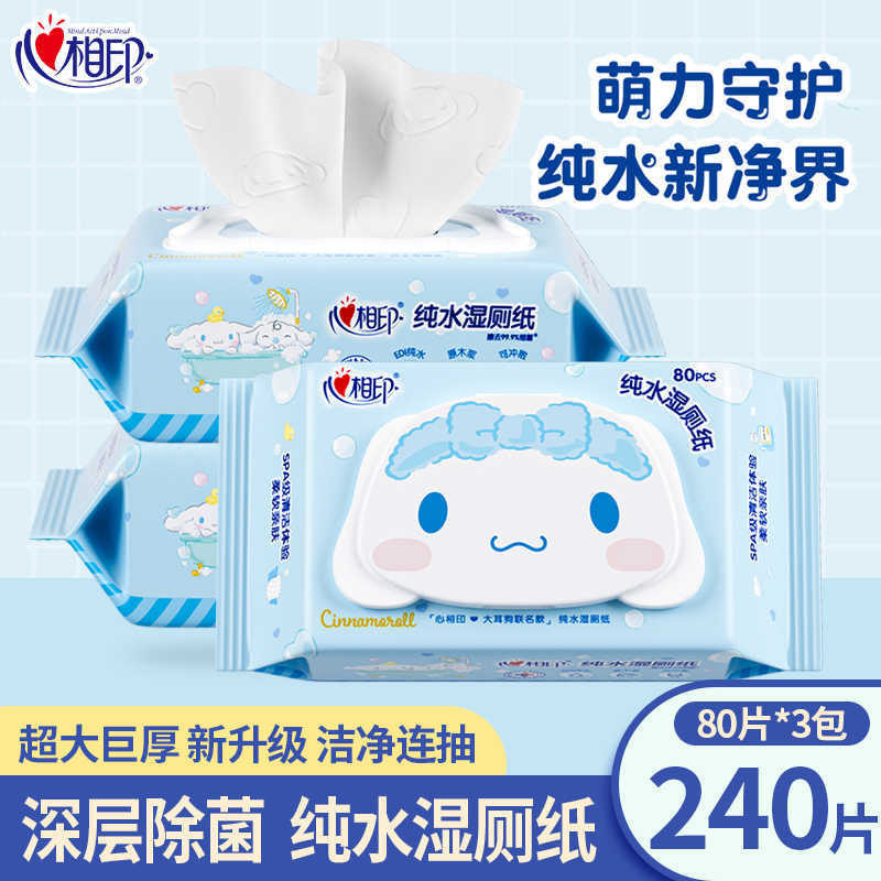 心相印湿厕纸大耳狗80大抽大包私处清洁湿纸巾实惠家庭装屁屁湿巾,洗护清洁剂/卫生巾/纸/香薰,湿厕纸,淘宝优惠券,粉丝福利购,淘宝优惠卷