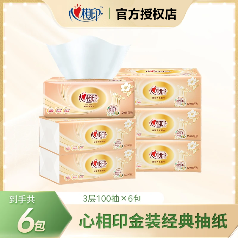 心相印金装花语3层100抽6大包抽纸家用纸巾纸抽卫生纸餐巾纸,洗护清洁剂/卫生巾/纸/香薰,抽纸,淘宝优惠券,粉丝福利购,淘宝优惠卷