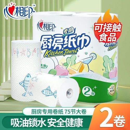 心相印厨房用纸厨房纸巾专用卷纸干湿两用吸油吸水一次性去油污