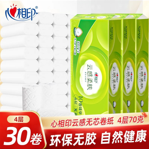 心相印云感柔肤无芯卷纸卫生纸4层70克压花实惠装纸巾厕纸手纸