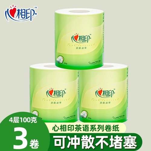 心相印卷纸4层100克*3大卷家用压花有芯厕纸手纸卫生用纸
