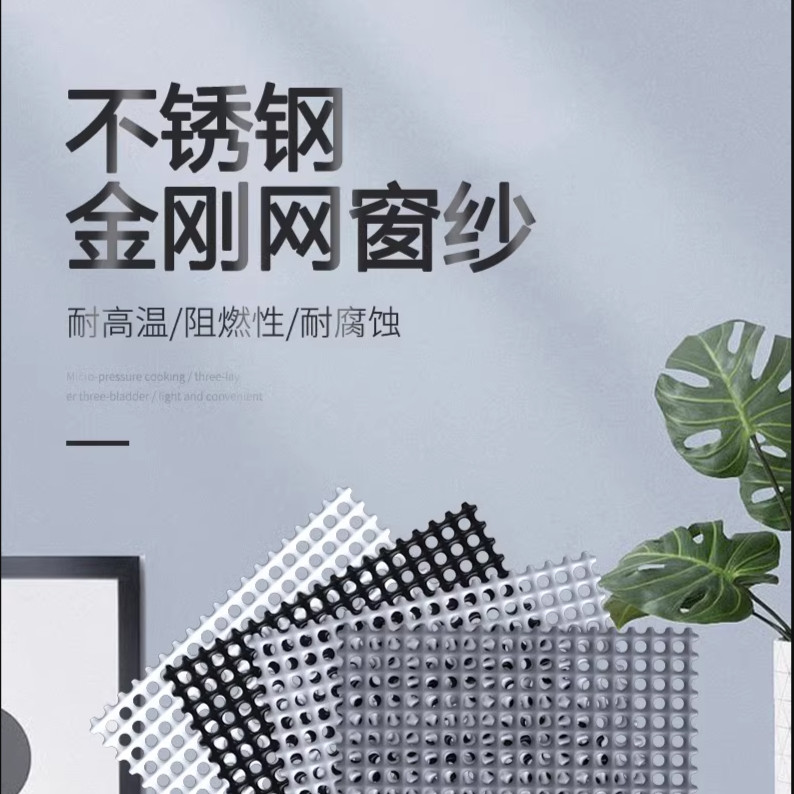 不锈钢金刚沙网宠物鸡防蚊虫防猫抓窗纱钢砂阳台防漏盗防鼠网批发图片