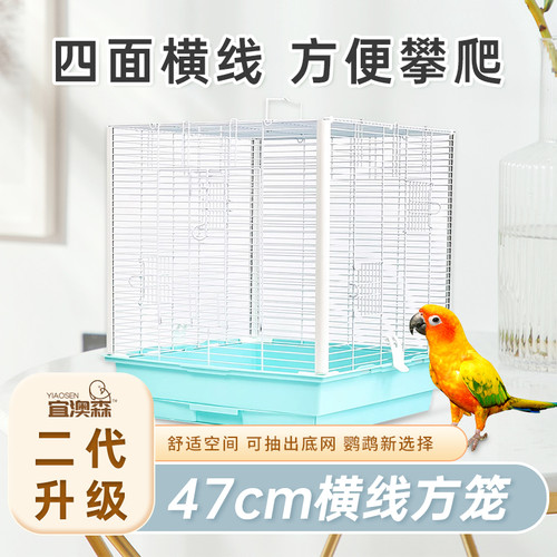 结实加宽47cm横线方笼立柱基础鹦鹉鸟笼虎皮牡丹玄凤繁殖笼加高大