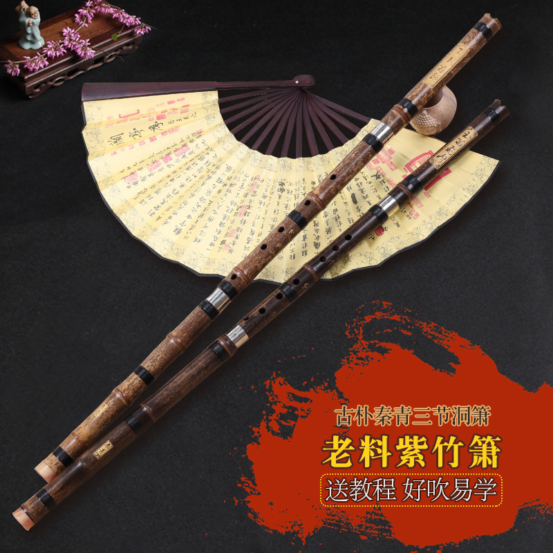 萧乐器初学入门成人零基础玉萧古萧长萧紫竹箫古风洞箫6孔八孔g调