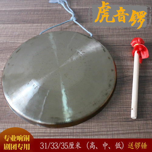 铜锣纯铜高音锣鼓乐器33公分35cm