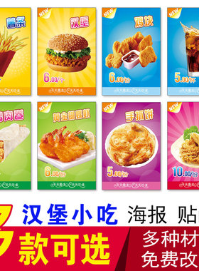 鸡肉卷海报广告贴纸黄金炸鸡贴画