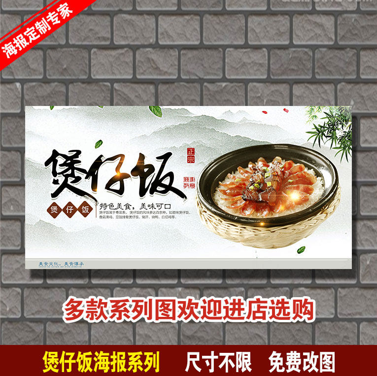 煲仔饭 盖浇饭 馄饨 饺子早点早餐美食小吃店沙县小吃海报贴纸,个性定制/设计服务/DIY,写真/海报印制,淘宝优惠券,粉丝福利购,淘宝优惠卷