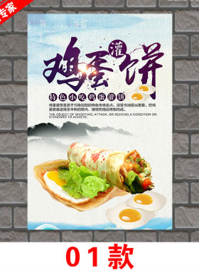 海报小吃店餐饮杂粮宣传画