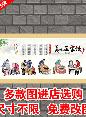 文化小吃店贴纸复古海报制作壁画