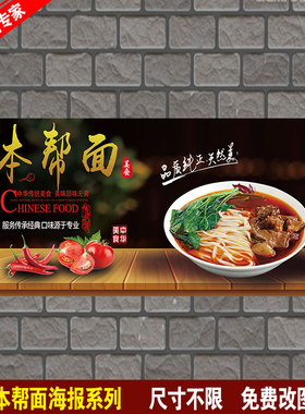 重庆图片餐饮墙贴海报