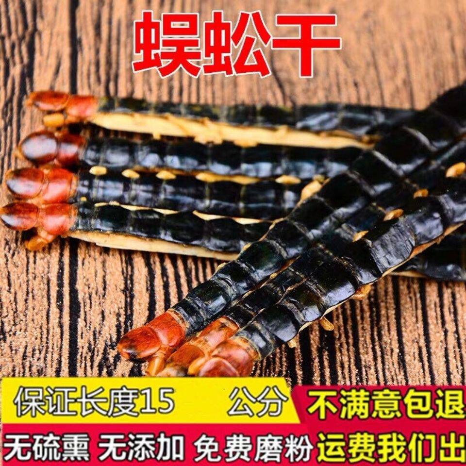中药材蜈蚣干红头蜈公14公分大条蜈蚣粉百脚深山红头蜈蚣50条包邮