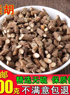 野生柴胡500g克小柴胡北柴胡正品中药材另有龙骨牡蛎桂枝干姜汤