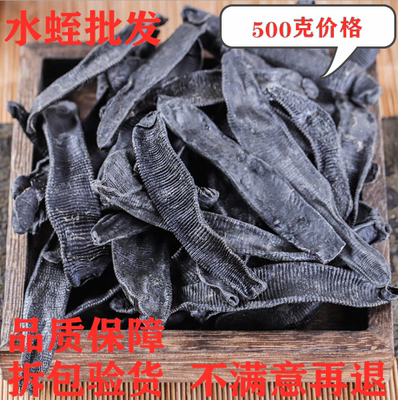 中药材野生清水水蛭干货干品蚂蟥宽体金线蛭 500克包邮 打水蛭粉