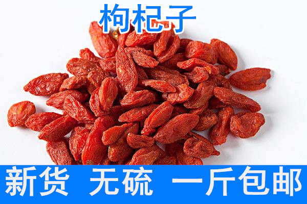 宁夏枸杞子新货中宁苟杞子茶正宗构杞新货红枸杞500克一斤包邮