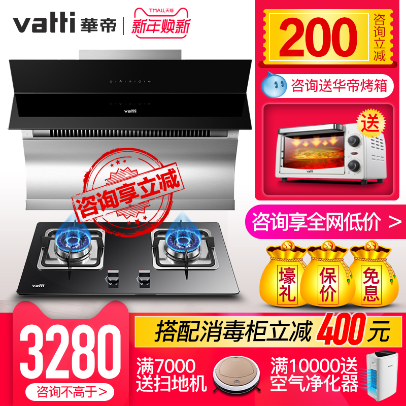 »ªµÛi11083+i10034B²àÎüʽ³éÓÍÑÌ»úÈ¼ÆøÔîÌײÍÑÌÔî×°¼ÒÓñڹÒ×éºÏ