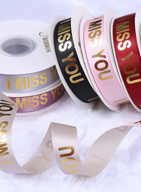 2.5cm烫金IMISSYOU丝带鲜花礼物花束包装丝带手工DIY材料蛋糕彩带