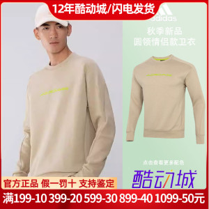 Adidas阿迪达斯卫衣男正品款运动服纯色简约休闲套头衫H39278