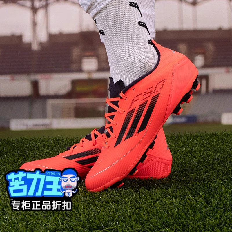 阿迪达斯男鞋新款F50 LEAGUE中端2G/3G短钉AG人造草足球鞋 IF1329