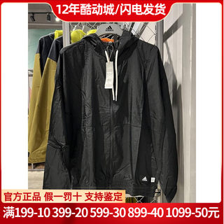 阿迪达斯外套男正品新款正品运动防风衣夹克FM7516 GV5256 HE7469