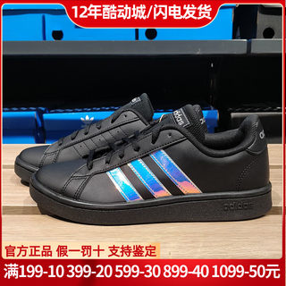 阿迪达斯女子板鞋Adidas春秋新款经典轻便透气休闲鞋运动鞋GV6704