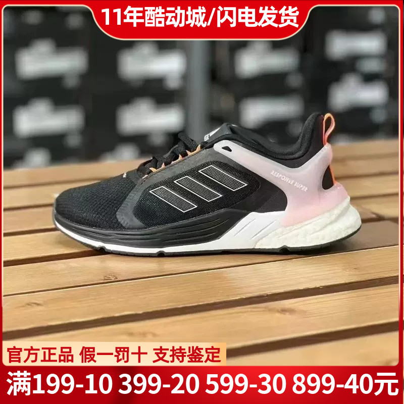 adidas阿迪达斯跑步鞋女鞋正品夏