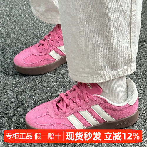 阿迪达斯2026新款女复古德训板鞋