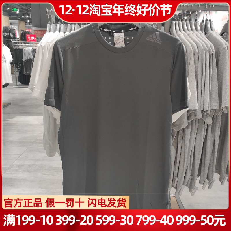 阿迪达斯短袖男半袖2023夏季新款速干排汗透气百搭运动T恤 HC4226