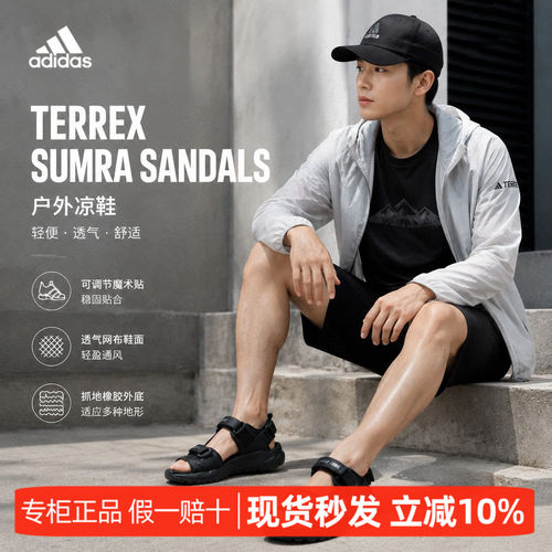 阿迪达斯男夏季透气魔术贴凉鞋
