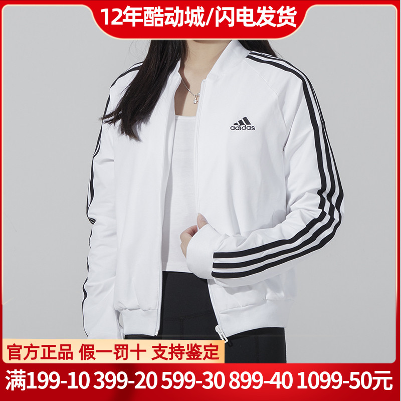 Adidas阿迪达斯女装透气立领夹克