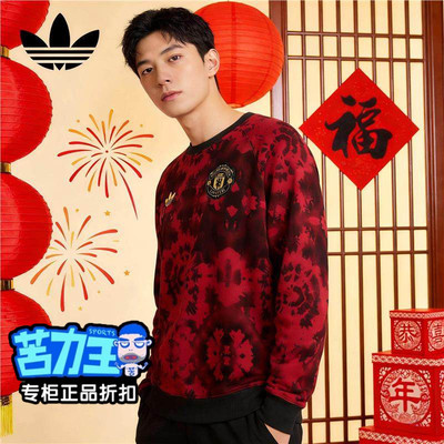 Adidas/阿迪达斯正品三叶草长袖男2026春季款时尚运动卫衣JF0364