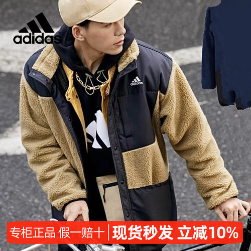 Adidas/阿迪达斯正品立领保暖羊羔绒拼接卡其运动夹克外套 H40910