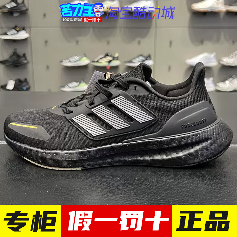 阿迪达斯缓震跑步鞋男女2024夏款