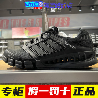 adidas阿迪达斯清风跑步鞋男女鞋