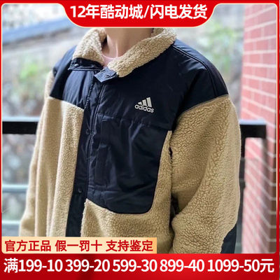 旗舰官方Adidas阿迪达斯羊羔绒男