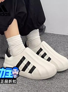 运动拖鞋头Adidas情侣低帮一脚休闲鞋穿正品阿迪达斯贝壳白色时尚