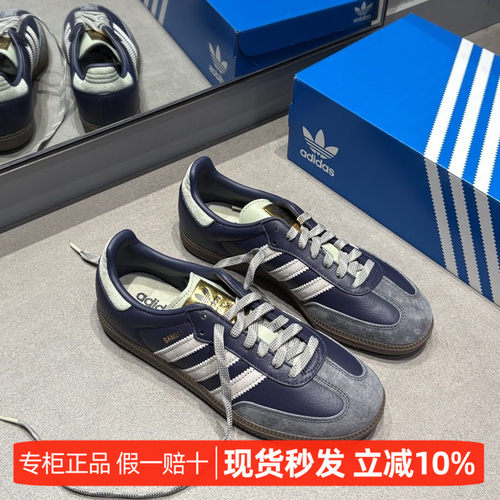 阿迪达斯复古运动板鞋德训鞋板鞋
