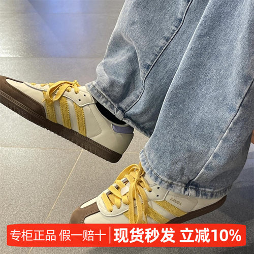 Adidas 阿迪达斯Samba OG米黄低帮德训鞋复古运动休闲板鞋 IE0875
